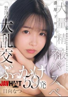CAWD-809 The Class President Wants To Be Stained White A Beautiful Girl In Uniform Has A Perverted Delusion Of Semen Trance A Thick, Sticky, Large Amount Of Semen, A Raging Orgy Bukkake 59 Shots, Natsu Hinata
