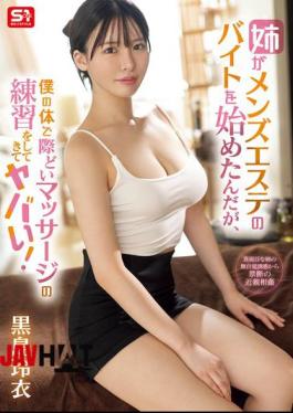 SONE-623 My Sister Started Working Part-time At A Men's Beauty Salon, But She's Been Practicing Her Erotic Massage Skills On My Body, And It's Crazy! - Kuroshima Rei