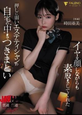 Mosaic FSDSS-990 Ami Tokita Follows A Weak-willed Esthetician Into Her Home, Even Doing Intercrural Sex With Her Despite Her Unpleasant Face
