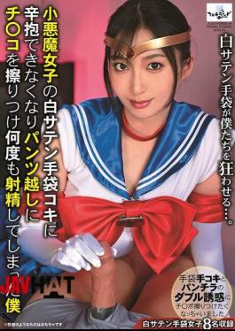 FTNL-002 Couldn't Resist The Devilish Girl's Handjob With White Satin Gloves, So I Rubbed My Dick Through My Pants And Came Many Times.