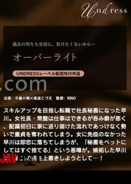 English sub SILKU-117 Overlight