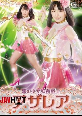 GHOR-42 Bud Girl Fairy Fighter Azalea