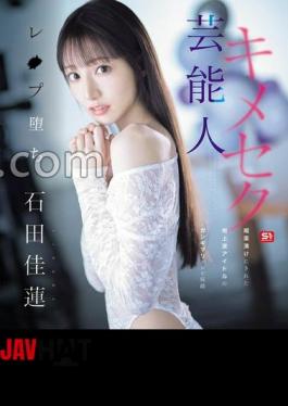 SONE-679 Celebrity Drug-induced Secret Fall: A Terrestrial TV Idol Who Was Drugged And Filmed In A Sloppy State, Karen Ishida