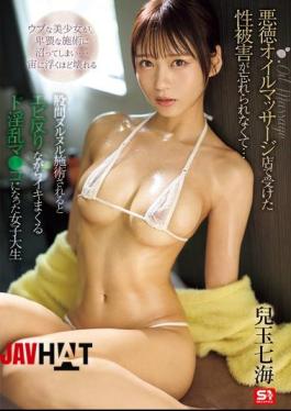 SONE-659 She Can't Forget The Sexual Assault She Received At A Dishonest Oil Massage Parlor When Her Crotch Is Massaged With A Slippery Massage, She Arches Her Back And Cums Like Crazy - Nanami Kodama