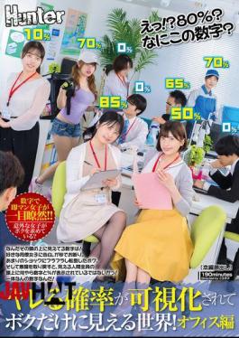 HUNTC-310 What!? 80%? What Is This Number? A World Where The Probability Of Getting Laid Is Visualized And Only I Can See It! What Is That Number Visible Above My Head! - Office Edition 01