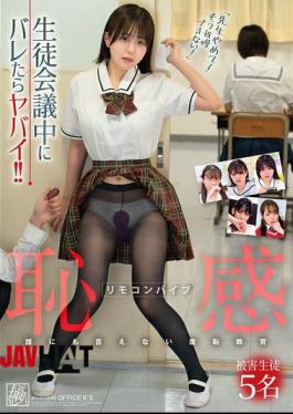 DSJH-012 If It Gets Discovered During A Student Meeting, It'll Be Bad! Remote Control Vibrator Embarrassment
