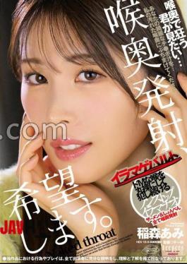 DFE-096 I Want A Deep Throat Ejaculation. Ami Inamori