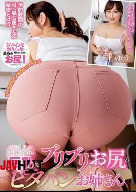 English sub 263NACR-912 The Rumored Moving Company Is Big Tits And Pita Bread Sister In The Buttocks Yuu Kawakami