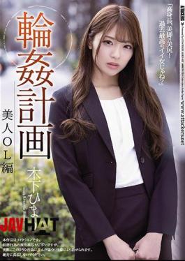Mosaic SHKD-952 Ring Plan Beauty OL Edition Himari Kinoshita