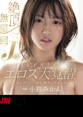 Mosaic MIDA-098 Infinite Orgasms: J-Cup College Girl's Eros Awakens: First Time Squirting, Kozu Mikan (Blu-ray Disc)