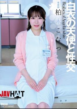 English Sub UFD-076 Sex With An Angel In White Kashiwagi Konatsu