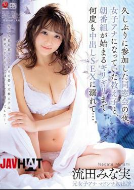 Mosaic JUL-181 At Our Class Reunion I Fucked My Former S*****t Who Is Now A News Anchor Multiple Times Before Her Morning Show Minami Nagata