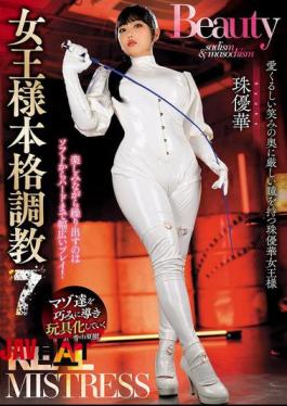 GMEM-128 REAL MISTRESS Queen's Full-scale Training 7 Yuka Tama