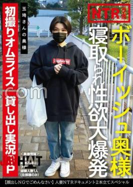 TCHR-032 Boyish Wife's Sexual Desire Explodes - Tamasaki's Wife