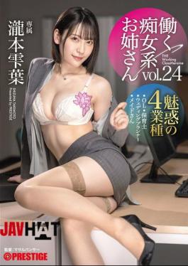 English Sub ABF-116 Working Slutty Older Sister Vol.24 Shizukuha Takimoto