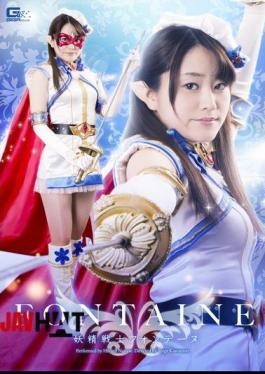 GIRO-93 Fairy Warrior Fontaine Nanase Hitomi