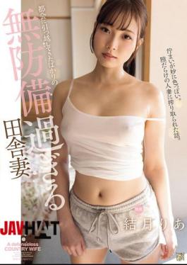 English Sub ADN-575 Ria Yuzuki, A Defenseless Country Wife Who Just Moved To The City