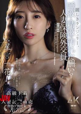 JUR-286 Beautiful Lingerie, Married Insurance Saleswoman Hoshimiya Ichika Gets Her Punishment Stained With Saliva And Semen