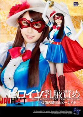 GGTB-22 Heroine Chichiwaki Blame Knight Of Kamen Ruby Night Misaki Yui