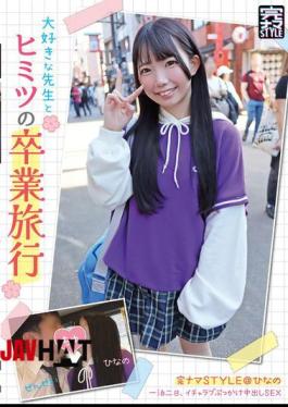 Mosaic KNAM-068 Complete Raw STYLE @ Hinano A Secret Graduation Trip With My Favorite Teacher, Two Days And One Night, Lovey-dovey Bukkake Creampie Sex Minami Hinano