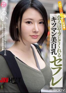 Mosaic EBOD-812 More Than Masturbation And Less Than Lover Kitsuman Whitening Milk Saffle Who Will Do It If You Meet