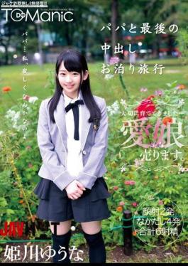 Mosaic ONET-011 Out Papa And The Last In Staying Travel Yuna Himekawa