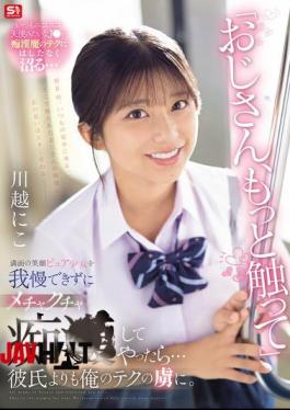 SONE-673 "Uncle, Touch Me More." I Couldn't Resist The Bright-smiling Innocent Girl And Started Molesting Her... She Became Addicted To My Technique More Than Her Boyfriend. Kawagoe Niko