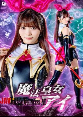 SPSB-84 魔法皇女アイ 美澄玲衣