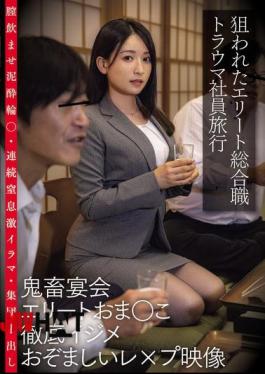 Mosaic CLUB-839 Targeted Elite General Worker Traumatic Company Trip. Brutal Party Elite Pussy Thorough Bullying Horrible Rape Video. Vaginal Drinking Mud Gangbang, Continuous Suffocation Intense Irama, Group Creampie