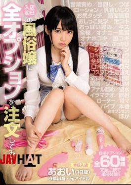 Mosaic MIAE-114 I Tried Ordering All The Options To The Customs Man Lady On The First Day Of Entering The Store. Aoi From Kyoto (18 Years Old)