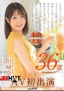Mosaic SDNM-501 The Reason She Comes Home Late Is Because Of Overtime Work... It Might Not Be The Only Reason. Nana Kawasaki, 36 Years Old, Amateur Housewife Makes Her AV Debut.