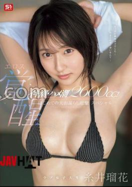 SONE-660 2600cc Of Squirting And Cumming! Innocent College Girl's Erotic Awakening. First Big Peeing And Convulsions Special. Ruka Itoi