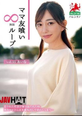 Mosaic HALE-060 Mommy Friend Eating Infinite Loop Vol.55 Aina