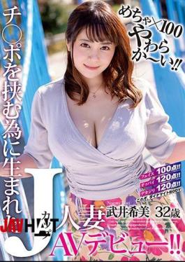 Mosaic JUL-220 Mecha X 100 Soft! J Cup Married Woman Born To Hold Ji Port Nozomi Takei 32 Years Old AV Debut!