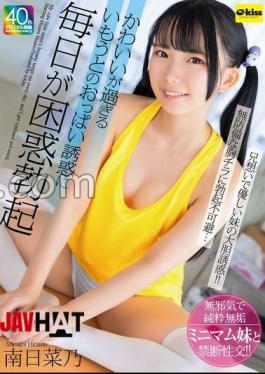 EKDV-774 My Cute Little Sister's Breasts Tempt Me Every Day And I Get Confused And Erect - Minami Hinano