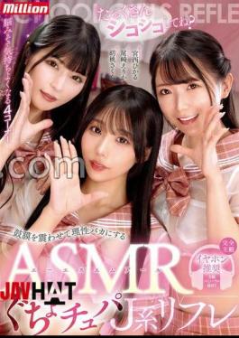 Mosaic MKMP-628 "Please Give Me Lots Of Wanking?" ASMR That Will Make Your Eardrums Vibrate And Make You Lose Your Sense Of Reason. Erika Ozaki, Sakura Kurumi, Hikaru Miyanishi