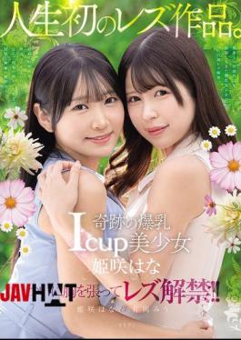 BBAN-524 Miraculous Big-breasted I-cup Beautiful Girl Himesaki Hana's First Lesbian Work. Himesaki Hana Arioka Miu