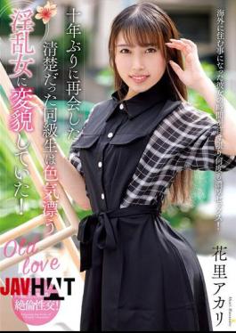 Mosaic NACR-927 When I Met My Classmate Again After Ten Years, She Had Transformed Into A Lewd Woman With A Sexy Vibe!