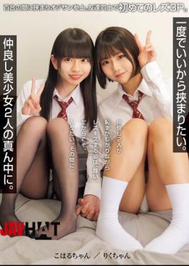 Mosaic MUKD-528 I Want To Be Sandwiched Between Two Close Friends. An Old Man Is Sandwiched Between Two Beautiful Girls. Friends Have Their First Lesbian Threesome.