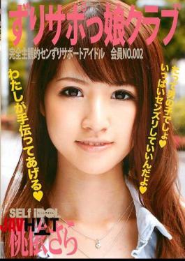 SAD-009 Fetish Dance