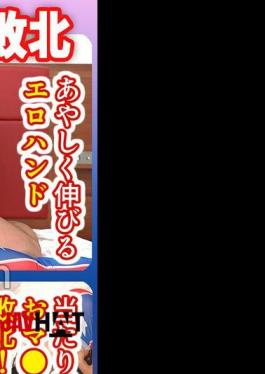 English sub CIAO-021 Poor Cosplayer Is Completely Defeated By A Dick, A Mysterious And Stretchy Erotic Hand, In A Desperate Situation!