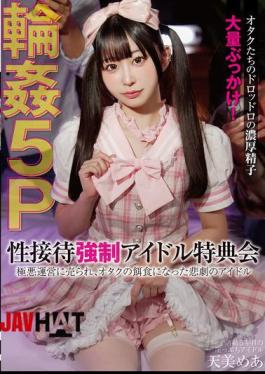FSBK-007 Sexual Entertainment Idol Special Event. Tragic Idol Sold To Evil Management And Preyed On Otaku. 5P Gangbang. Amami Mea.