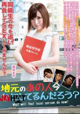 MRXD-060 Why Do Not You Try Reuniting Next Season's Classmates And Doing Sex? I Wonder What He Is Doing Locally Right Now? Masaya Misaki