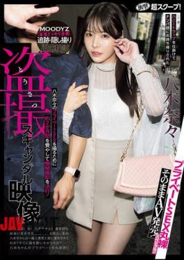 English Sub MIDA-072 Shocking Super Scoop! Nana Yagi Was Taken Home By A Pick-up Artist In A Honey Trap. The Hidden Camera Scandal Video Is Released As An AV! Private SEX Naked Special