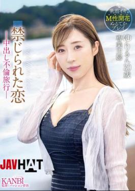 Mosaic FFT-025 Forbidden Love - Creampie Affair Trip -