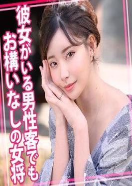 Mosaic 815WOMC-105 The Proprietress Doesn't Care If The Male Guest Has A Girlfriend