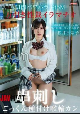 FTHTD-098 Shoplifting Sexual Punishment, Deep Throat, Oral Power Harassment, PtoM! 24-hour Sex Processing Part-timer Girl Gets Pregnant And Creampied At The Convenience Store Feast Throat Ring Cum Swallowing Seeding Genghis Khan Hinako Matsui