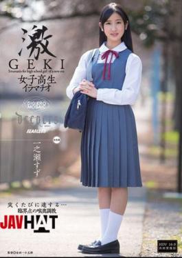 Mosaic DFE-020 Deep-GEKI School Girls Ichinose Deep Tin