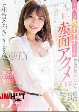 Mosaic PRED-749 I Want To Thoroughly Humiliate The Elegant Female Announcer, So I'll Make Her Blush And Cum Again And Again! First Experience 3 Scenes Natsuki Waka (Blu-ray Disc)