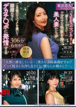 KBTK-016 "I Can't Stand The Monotony Of Sex..." Beautiful Wives With Selfish Sexual Desires Wear Their Proud Thongs And Get Horny For Big Dicks Without Hesitation In This 306 Minute Video With 6 Ejaculations And 2 Peeing Scenes!